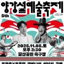 양강섬예술축제 이미지