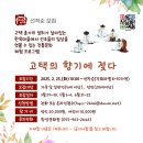 학사루3길 | 함양문화원 고택의 향기에 젖다 신청안내