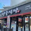한국식당(간석점)