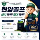 경진스크린골프