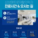 메트로재활의학과의원 이미지