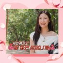 장미민박 | 나솔사계 장미, 27기 영식과 데이트 후 폭풍 속내 고백