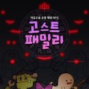 슈고스트