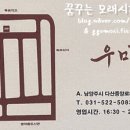 우미당 이미지