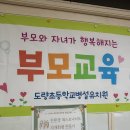 도량초등학교 병설유치원 네이버블로그