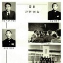1973년 백령중학교 제16회 졸업기념 (3학년2반) 이미지