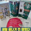 청호유통(주)의정부점 | 설 명절 앞두고 코스트코 장보기｜커피·맥주·파로, 할인만 17,300원!