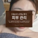 그린필스킨케어 - 전주시 완산구 효자천변1길 36-6 | 그린필스킨케어