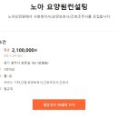 노아컨설팅 이미지