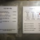 삼곱식당상암 이미지