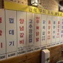 만석구이포차 이미지