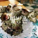 별방촌 이미지