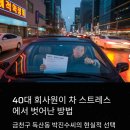 광명카센터타이어 | 월렌트 장기렌트 가격오토핸즈마이카 금천구 독산동 40대 회사원의 선택