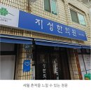 위강원한의원 이미지