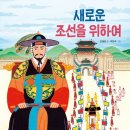화성문화사 | [당진한우리독서논술 교재]초등 4학년, 2026년 7월