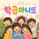 빙고PC | [학급활동] 빙고판을 활용한 학급마니또