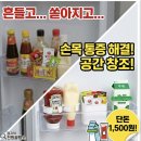다이소 냉장고 정리 추천템 3가지 :튜브홀더· 소스정리대 ·우유팩클립 사용꿀팁