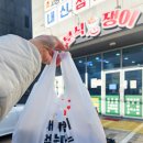 왔다 분식 튀김 이미지
