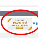 - 어 썸 무통장 15%, 카드5% 할인이벤트 진행중!![10/31 마감] 이미지