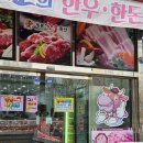 계룡한우정육점 이미지