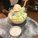 월간맥주(신창점) 이미지