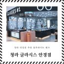 글라시스 샵(#) 이미지