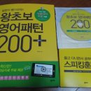 쉽게 배우는 초보영어 이미지