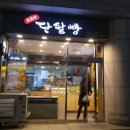 목동 오르리단팥빵 종류/가격/위치
