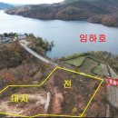 경북 안동시 귀촌,가든,펜션 부지(3,590m2/1억5천) 이미지