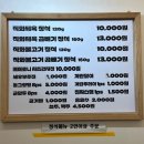 반할제육