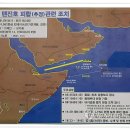 SSAS(Ship Security Alert System) 이미지