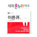 세화온누리약국 이미지