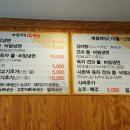 사계절냉면전문 이미지
