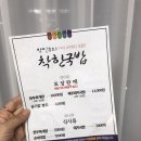 포항 효자동 맛집 ‘박민우의 착한한우’ 돼지국밥 포장 가능