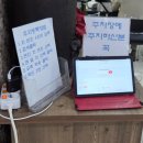 두산벤처다임 구내식당 이미지