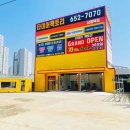 타이어팩토리 이미지