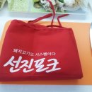 선진미트 이미지