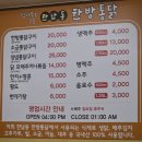 한남동한방통닭 - 용산구 대사관로34길 38 | 광주 중흥동 전남대 치킨 맛집 한남동한방통닭 내돈내산 솔직후기
