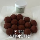 지에스(GS)25 세종나성점 | 세종 스테이인터뷰 나성 두쫀쿠 만들키 키트 후기