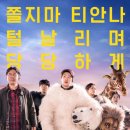 CGV 배곧1관 이미지