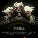 하데스