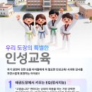 인성튼튼태권도 네이버블로그