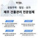 인시스