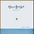 당신의 감성일기 이미지