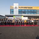 익산푸드급식센터