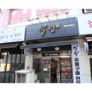 숯고기 이미지
