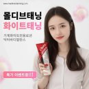 몰디브태닝의정부역점