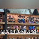 아이디어안경원 오창점 이미지