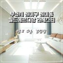원미센타약국 이미지
