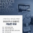 에센스치과기공소 이미지